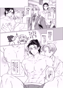 Page 18 of Deka chichi Yankikun no Nyuyoku Jijo - preview thumbnail