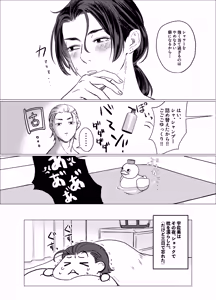 Page 22 of Deka chichi Yankikun no Nyuyoku Jijo - preview thumbnail