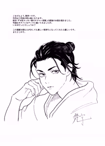 Page 26 of Deka chichi Yankikun no Nyuyoku Jijo - preview thumbnail