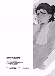 Page 27 of Deka chichi Yankikun no Nyuyoku Jijo - preview thumbnail