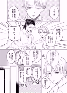 Page 3 of Deka chichi Yankikun no Nyuyoku Jijo - preview thumbnail