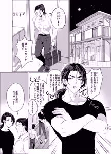 Page 4 of Deka chichi Yankikun no Nyuyoku Jijo - preview thumbnail