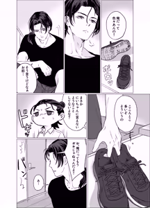Page 5 of Deka chichi Yankikun no Nyuyoku Jijo - preview thumbnail