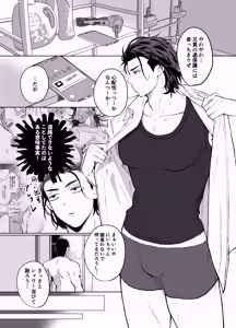 Page 6 of Deka chichi Yankikun no Nyuyoku Jijo - preview thumbnail