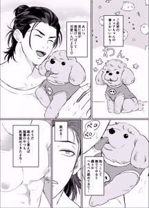 Page 9 of Deka chichi Yankikun no Nyuyoku Jijo - preview thumbnail