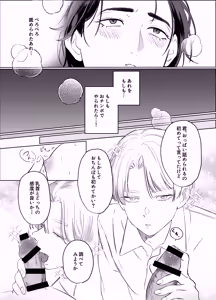 Page 10 of Deka chichi Yankikun no Nyuyoku Jijo - preview thumbnail