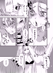 Page 6 of Subete wa Yuuyuu no Tame ni - preview thumbnail