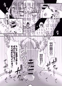 Page 9 of Subete wa Yuuyuu no Tame ni - preview thumbnail