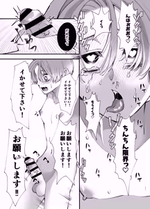 Page 10 of Subete wa Yuuyuu no Tame ni - preview thumbnail