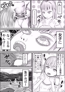 Page 7 of Mushoku NEET Shoujo ni Tensei Ero Haishin de Kane Kasegu - preview thumbnail