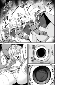 Page 23 of Monogatari Dori ni Shika Ugokenai Ehon no Naka no Alice-tachi wa Ikura demo Ecchi na Koto Yaritai Houdai - preview thumbnail