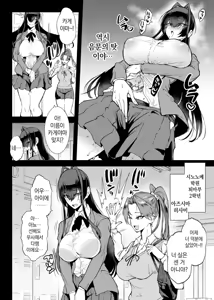 Page 15 of JK Taimabu S5 : Kage Kya Taima Miko Zyuin hen 1 | JK퇴마부 Season 5 음침계 퇴마무녀 저주의 문양 1~3 편 - preview thumbnail