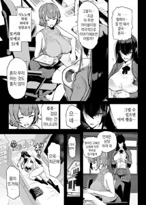Page 4 of JK Taimabu S5 : Kage Kya Taima Miko Zyuin hen 1 | JK퇴마부 Season 5 음침계 퇴마무녀 저주의 문양 1~3 편 - preview thumbnail