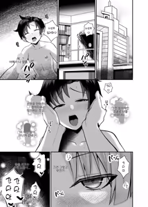 Page 3 of Sensei wa Dandan Seitsuu shitaku naa ~ru ♡ | 선생님은 점점 정통하고 싶어진다~♡ - preview thumbnail
