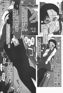 Page 138 of Hitoriga - preview thumbnail