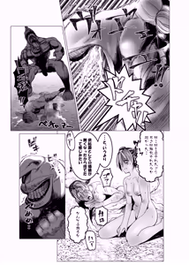 Page 110 of 魔法少女マイティ・アイ総集編 - preview thumbnail