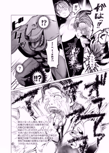 Page 111 of 魔法少女マイティ・アイ総集編 - preview thumbnail