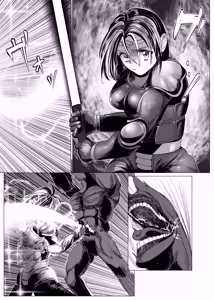Page 118 of 魔法少女マイティ・アイ総集編 - preview thumbnail
