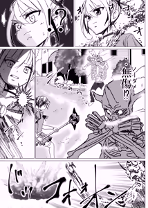 Page 12 of 魔法少女マイティ・アイ総集編 - preview thumbnail