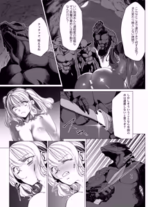 Page 123 of 魔法少女マイティ・アイ総集編 - preview thumbnail