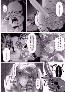 Page 124 of 魔法少女マイティ・アイ総集編 - preview thumbnail