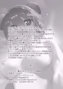 Page 130 of 魔法少女マイティ・アイ総集編 - preview thumbnail