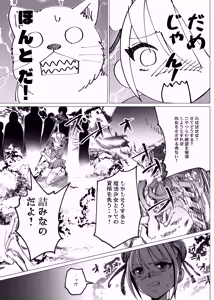 Page 16 of 魔法少女マイティ・アイ総集編 - preview thumbnail