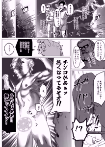 Page 27 of 魔法少女マイティ・アイ総集編 - preview thumbnail