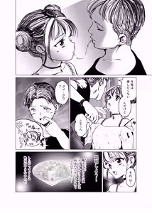 Page 39 of 魔法少女マイティ・アイ総集編 - preview thumbnail