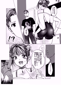 Page 41 of 魔法少女マイティ・アイ総集編 - preview thumbnail