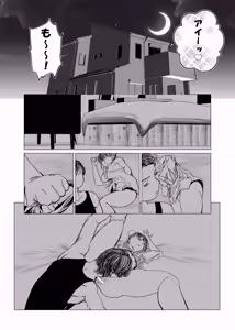 Page 62 of 魔法少女マイティ・アイ総集編 - preview thumbnail