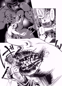 Page 82 of 魔法少女マイティ・アイ総集編 - preview thumbnail