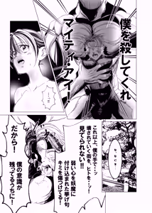 Page 98 of 魔法少女マイティ・アイ総集編 - preview thumbnail