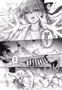 Page 33 of Senpai, Saikin Namaiki ja Nai desu ka? Watashi de Doutei Suteta Kuseni - preview thumbnail