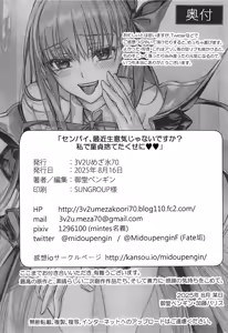 Page 45 of Senpai, Saikin Namaiki ja Nai desu ka? Watashi de Doutei Suteta Kuseni - preview thumbnail