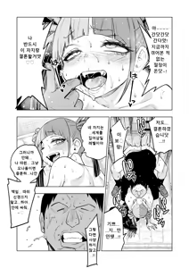 Page 25 of making Of the legend (uncensored) - preview thumbnail
