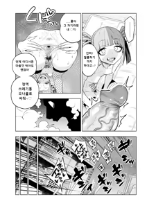 Page 28 of making Of the legend (uncensored) - preview thumbnail