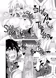 Page 12 of Rabbitch ♥uck Rabbitch Fuck (decensored) - preview thumbnail
