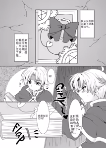 Page 3 of Rabbitch ♥uck Rabbitch Fuck (decensored) - preview thumbnail