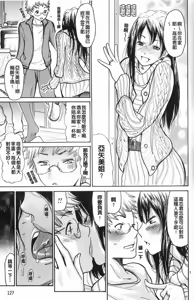 Page 128 of Hito no Tsuma | 別人的老婆 - preview thumbnail