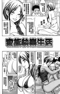 Page 141 of Hito no Tsuma | 別人的老婆 - preview thumbnail