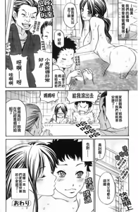 Page 155 of Hito no Tsuma | 別人的老婆 - preview thumbnail