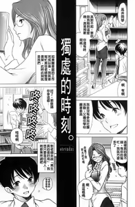Page 156 of Hito no Tsuma | 別人的老婆 - preview thumbnail