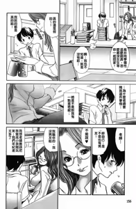 Page 157 of Hito no Tsuma | 別人的老婆 - preview thumbnail