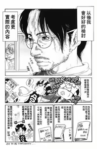 Page 176 of Hito no Tsuma | 別人的老婆 - preview thumbnail