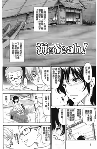 Page 3 of Hito no Tsuma | 別人的老婆 - preview thumbnail