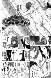 Page 51 of Hito no Tsuma | 別人的老婆 - preview thumbnail