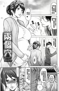 Page 92 of Hito no Tsuma | 別人的老婆 - preview thumbnail