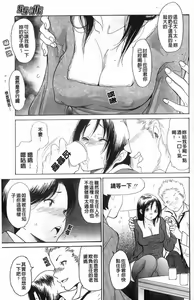Page 100 of Hito no Tsuma | 別人的老婆 - preview thumbnail