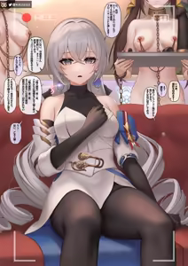Page 40 of Bronya2 (decensored) - preview thumbnail